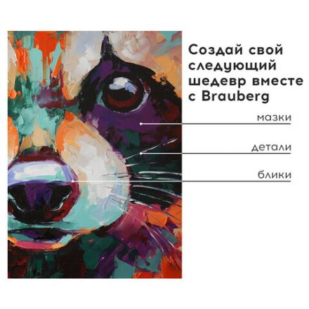 Краски акриловые художественные BRAUBERG ART DEBUT, НАБОР 12 цветов по 12 мл, в тубах, 191125 Краски акриловые художественные BRAUBERG ART DEBUT, НАБОР 12 цветов по 12 мл, в тубах, 191125