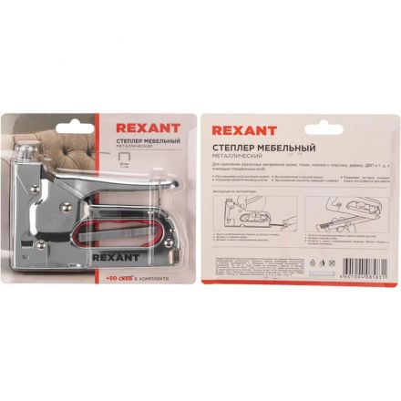 Степлер мебельный металлический REXANT тип 53 (4-14 мм) 12-5402