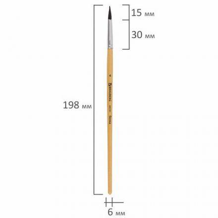 Кисть BRAUBERG, белка, круглая, № 4, 200181