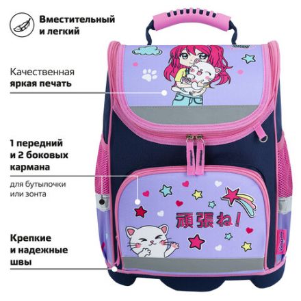 Ранец ЮНЛАНДИЯ WISE, 1 отделение, 3 кармана, устойчивое дно, "Anime hugs", 37x29х15 см, 272074