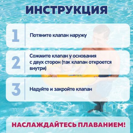 Надувные водные ходунки "Шаг A" диаметр 69 см, до 12 мес, BESTWAY, 32096