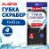Губка-скрабер 11х10х1,5 см, поролон + металлическая оплетка, КОМПЛЕКТ 4 штуки, посуда, уборка, LAIMA, 700059