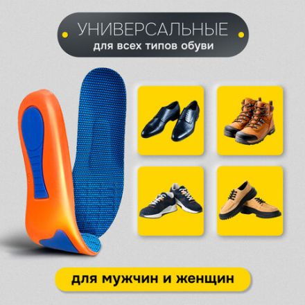 Стельки для обуви с супинатором АНАТОМИЧЕСКИЕ, материал EVA PRO, размер RU 34-39 / EU 35-40, с линиями выреза, SHEGRA (ШЕГРА), 700772 Стельки для обуви с супинатором АНАТОМИЧЕСКИЕ, материал EVA PRO, размер RU 34-39 / EU 35-40, с линиями выреза, SHEGRA (ШЕГРА), 700772