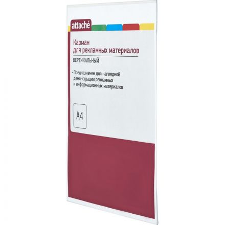 Карман настенный Attache из пластика А4 на скотче (210x297 мм)