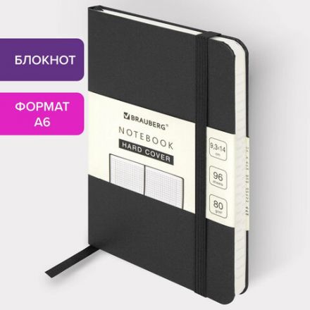 Блокнот МАЛЫЙ ФОРМАТ (93х140 мм) А6, BRAUBERG ULTRA, балакрон, 80 г/м2, 96 л., клетка, черный, 113052