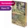 Ежедневник недатированный B6 (127х186 мм), BRAUBERG VISTA, под кожу, гибкий, срез фольга, 136 л., "Claude Monet", 112103