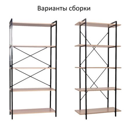 Стеллаж BRABIX "SMART SH-004", 790х360х1950 мм, ЛОФТ, 5 полок, металл/ЛДСП ясень шимо светлый, каркас черный, 641943