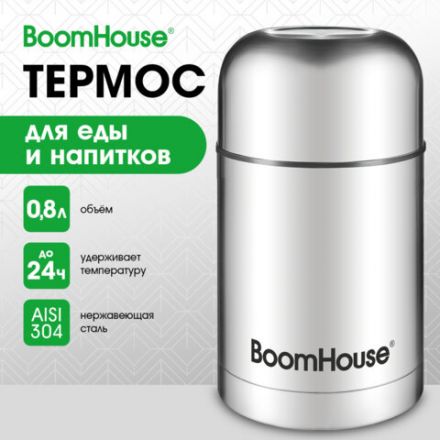 Термос 0,8 л для еды/напитков с широким горлом, BOOMHOUSE (БУМХАУ) WIDE, нержавеющая сталь SUS304, серебристый, 700319