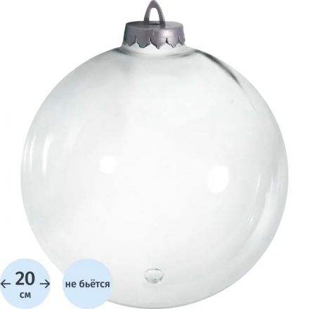 Шар 200мм (прозрачный), 481293 Шар 200мм (прозрачный), 481293