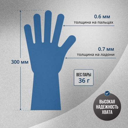 Мед.смотров. перчатки латекс., н/с, н/о, S&C High Risk DL215 (L) 25пар/уп
