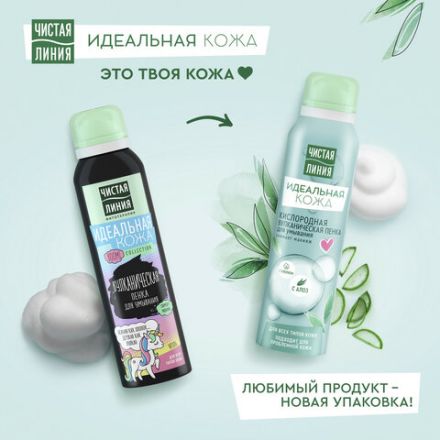 Пенка для умывания 150 мл, ЧИСТАЯ ЛИНИЯ "Хлопок и алоэ", вулканическая, бережное очищение