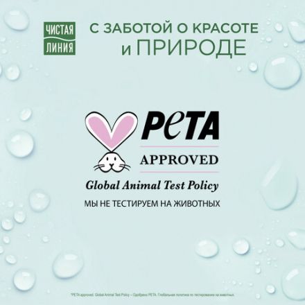 Пенка для умывания 150 мл, ЧИСТАЯ ЛИНИЯ "Хлопок и алоэ", вулканическая, бережное очищение