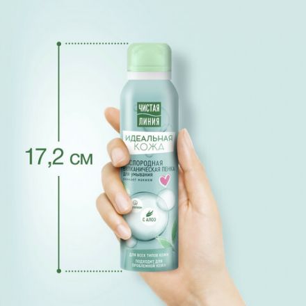 Пенка для умывания 150 мл, ЧИСТАЯ ЛИНИЯ "Хлопок и алоэ", вулканическая, бережное очищение
