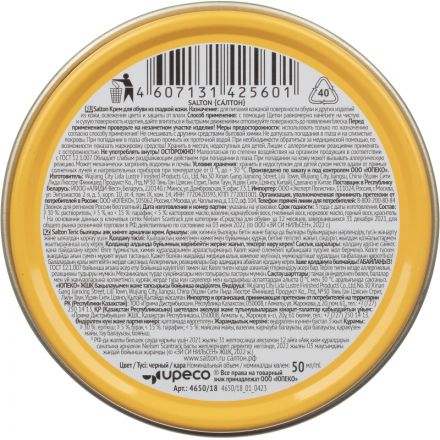 Крем для обуви из гладкой кожи SALTON в банке 50мл Черный new 262586732