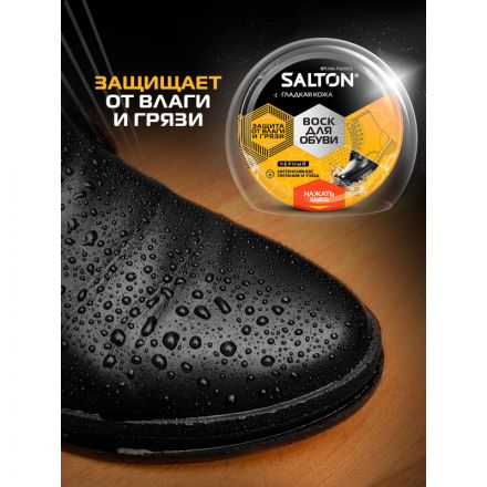 Крем для обуви из гладкой кожи SALTON в банке 50мл Черный new 262586732