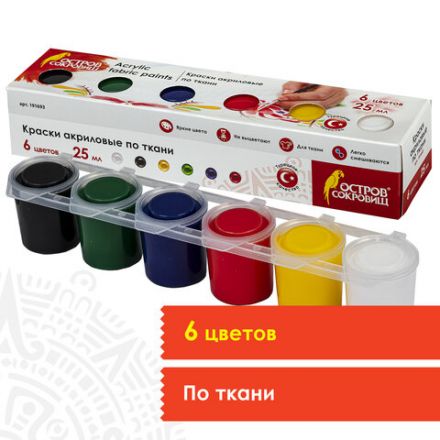 Краски акриловые по ткани ОСТРОВ СОКРОВИЩ 6 цветов по 25 мл, 191693 Краски акриловые по ткани ОСТРОВ СОКРОВИЩ 6 цветов по 25 мл, 191693