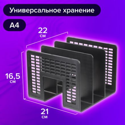 Лоток-сортер для бумаг BRAUBERG "Radikal", 3 отделения, 207х212х165 мм, сетчатый, черный, 235364