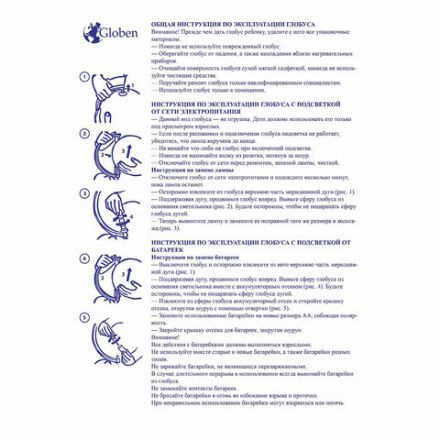 Глобус интерактивный + очки VR политический, Globen, 32 см, рельефный, с подсветкой, INT13200315