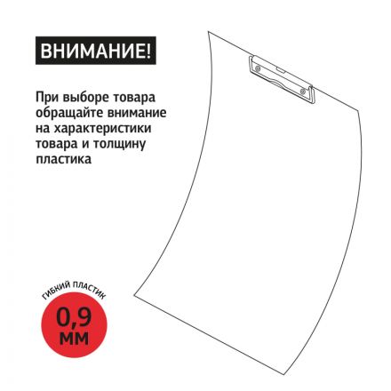 Папка-планшет Attache Economy  A4 пластиковая синяя без крышки