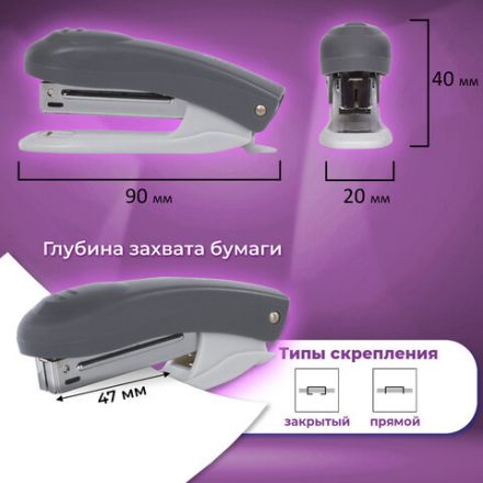 Степлер №10 BRAUBERG "Original", до 12 листов, с антистеплером, серый, 222531