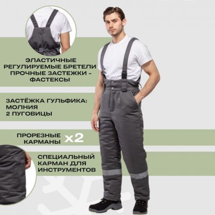 Костюм рабочий зимний муж з43-КПК сер/черн р.44-46/170-176 (серия З)