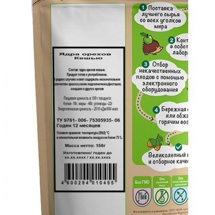 Кешью Дары природы без обжарки ядро 150 г