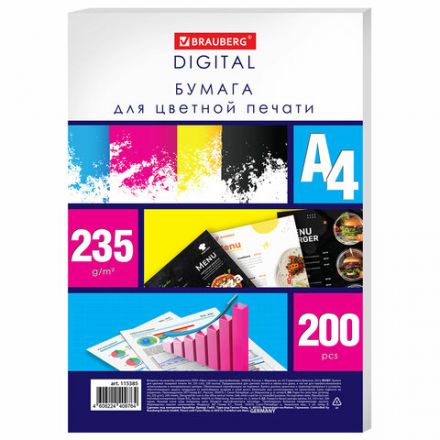 Бумага для цветной лазерной печати А4, ПЛОТНАЯ 235 г/м2, 200 л., BRAUBERG DIGITAL, 145% (CIE), 115385