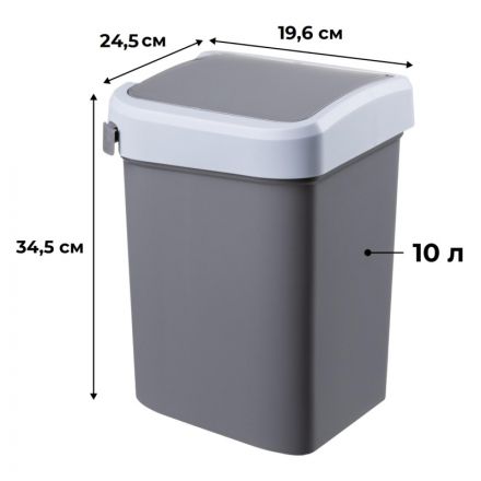 Контейнер  для мусора , 10 л SMART BIN , серый