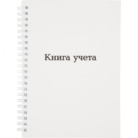 Книга учета Attache А5 96л клетка офсет картон мел. спираль