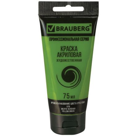 Краска акриловая художественная BRAUBERG ART CLASSIC, туба 75мл, ЖЕЛТО-ЗЕЛЕНАЯ, 191099 Краска акриловая художественная BRAUBERG ART CLASSIC, туба 75мл, ЖЕЛТО-ЗЕЛЕНАЯ, 191099