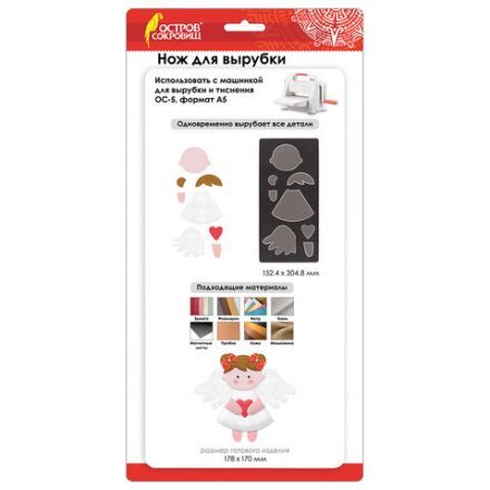 Нож для вырубки "Ангел" для Машинки для вырубки ОС-5, 15х30 см, сталь, ОСТРОВ СОКРОВИЩ, 663834, 867-024 Нож для вырубки "Ангел" для Машинки для вырубки ОС-5, 15х30 см, сталь, ОСТРОВ СОКРОВИЩ, 663834, 867-024