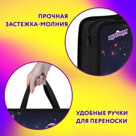 Папка на молнии с ручками ЮНЛАНДИЯ А4, 1 отделение, пластик, 80 мм, "Space explorer", 273365