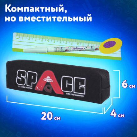 Пенал ЮНЛАНДИЯ ЮНИОР, 1 отделение, полиэстер, "Space", 20х6х4 см, 273809 Пенал ЮНЛАНДИЯ ЮНИОР, 1 отделение, полиэстер, "Space", 20х6х4 см, 273809