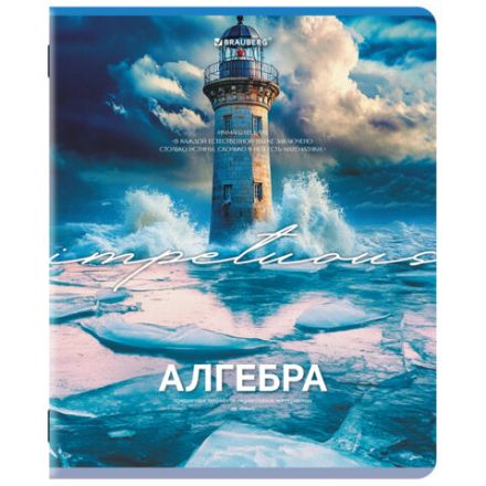 Тетради предметные, КОМПЛЕКТ 13 ПРЕДМЕТОВ, 48 л., обложка картон, BRAUBERG "КЛАССИКА ПРИРОДА", 405165