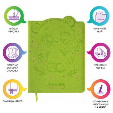 Дневник 1-4 класс 48 л., кожзам (твердая с поролоном), фигурный край, фольга, ЮНЛАНДИЯ, "Панда", 106182