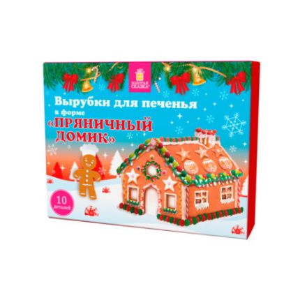 Набор вырубок для печенья, 10 деталей, "Пряничный домик", нержавеющая сталь, рецепт, ЗОЛОТАЯ СКАЗКА, 592493