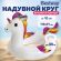 Надувной круг для плавания "Волшебный Единорог" 119х91 см, от 10 лет, BESTWAY, 36159