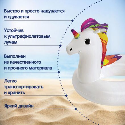 Надувной круг для плавания "Волшебный Единорог" 119х91 см, от 10 лет, BESTWAY, 36159