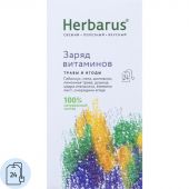 Чай напиток Herbarus, Заряд витаминов, 24пак