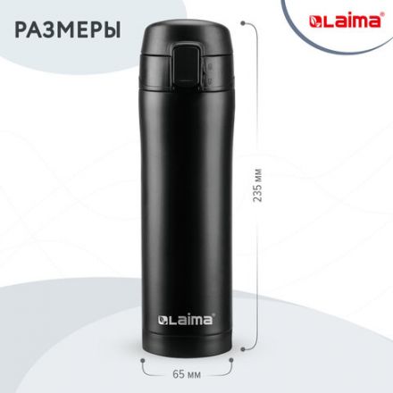 Термокружка 470 мл из нержавеющей стали SUS304, безграничный черный матовый, LAIMA, 608080
