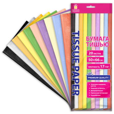 Цветная бумага ТИШЬЮ 17 г/м2, 50х66 см, 20 листов, 10 цветов, пастель ассорти, ЗОЛОТАЯ СКАЗКА, 116493