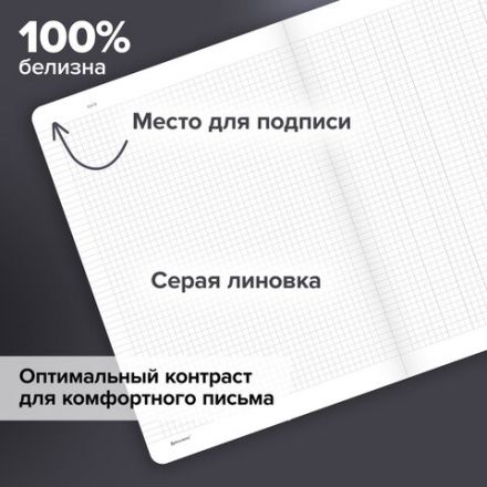 Тетрадь А4 96 л. BRAUBERG, на сшивке с корешком, клетка, обложка картон, "Minimal Classic", 405281