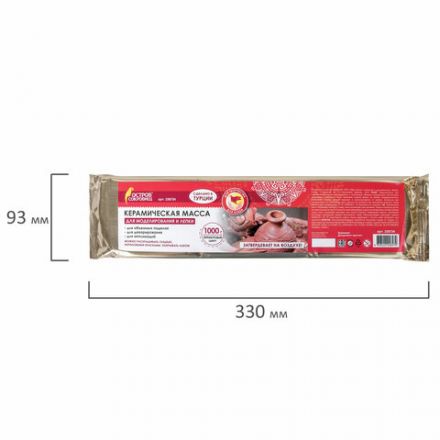 Масса керамическая для лепки ОСТРОВ СОКРОВИЩ, 1000 г, терракотовая, 228734 Масса керамическая для лепки ОСТРОВ СОКРОВИЩ, 1000 г, терракотовая, 228734