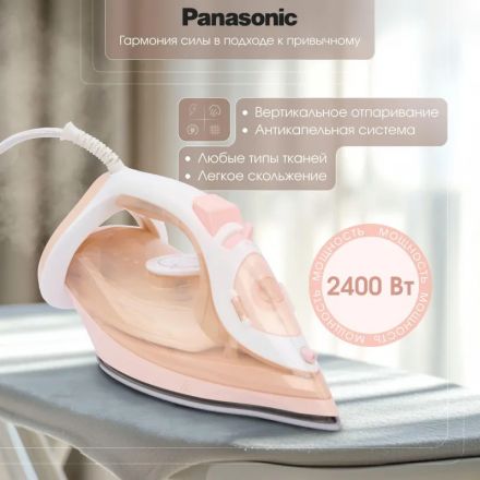 Утюг Panasonic NI-M333TVTW, паровой, 2400ВТ
