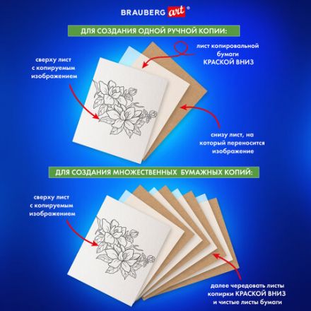 Бумага копировальная (копирка) белая А4, 50 листов, BRAUBERG ART "CLASSIC", 113854 Бумага копировальная (копирка) белая А4, 50 листов, BRAUBERG ART "CLASSIC", 113854