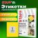 Этикетка самоклеящаяся 210х297 мм, 1 этикетка, желтая, 80 г/м2, 50 листов, STAFF BASIC, 115682