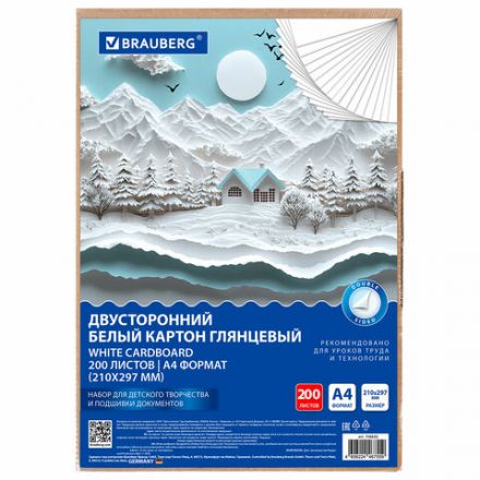 Картон белый А4 МЕЛОВАННЫЙ (белый оборот) 200 листов, в коробе, BRAUBERG, 210х297 мм, 116632
