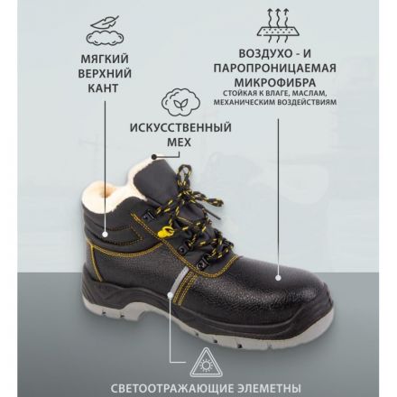 Ботинки Лайн ПУ/ТПУ с МП и МС утепленные р.39 (ЗБЛ-МПС) Ботинки Лайн ПУ/ТПУ с МП и МС утепленные р.39 (ЗБЛ-МПС)