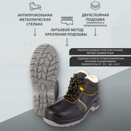 Ботинки Лайн ПУ/ТПУ с МП и МС утепленные р.39 (ЗБЛ-МПС) Ботинки Лайн ПУ/ТПУ с МП и МС утепленные р.39 (ЗБЛ-МПС)