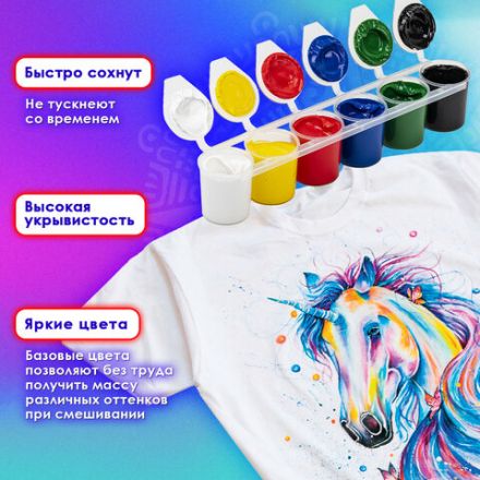 Краски акриловые по ткани ОСТРОВ СОКРОВИЩ 12 цветов по 25 мл, 191694 Краски акриловые по ткани ОСТРОВ СОКРОВИЩ 12 цветов по 25 мл, 191694